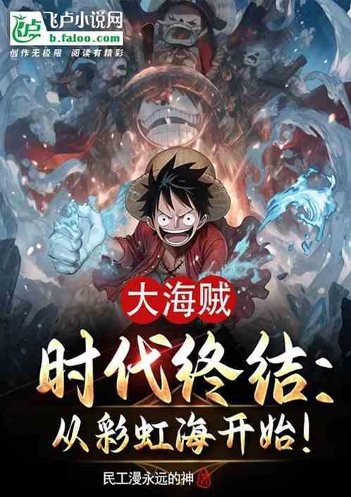 大海贼时代贴吧