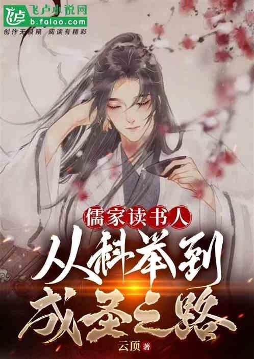 儒家思想读什么书
