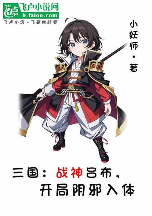 吕布之战神重生