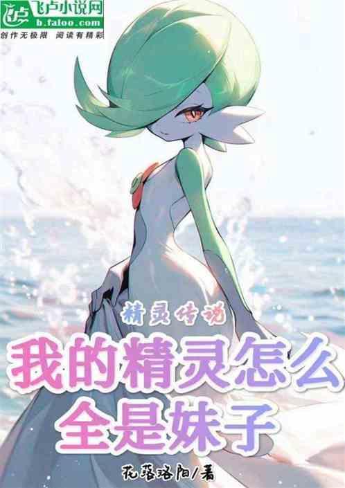 精灵传说任务