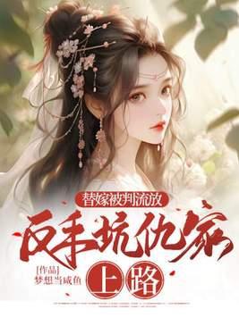 反手坑仇家上路的