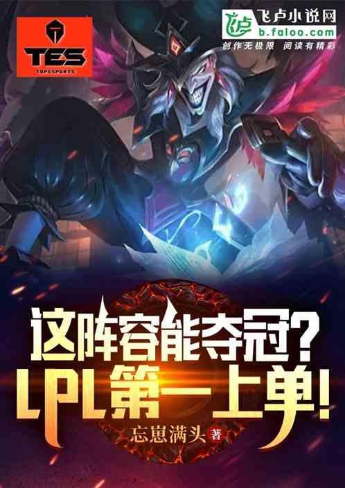 lpl世界第一上单是谁