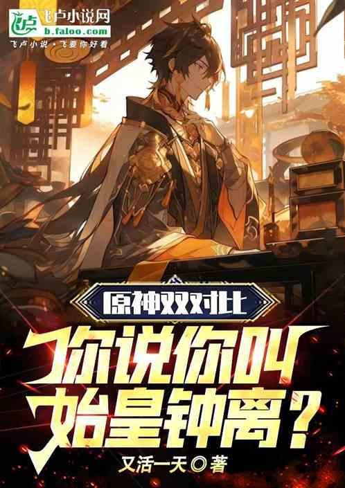 原神钟离和