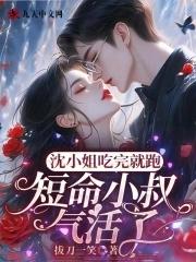 沈小姐遗言这么长