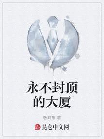 谍报永不封顶