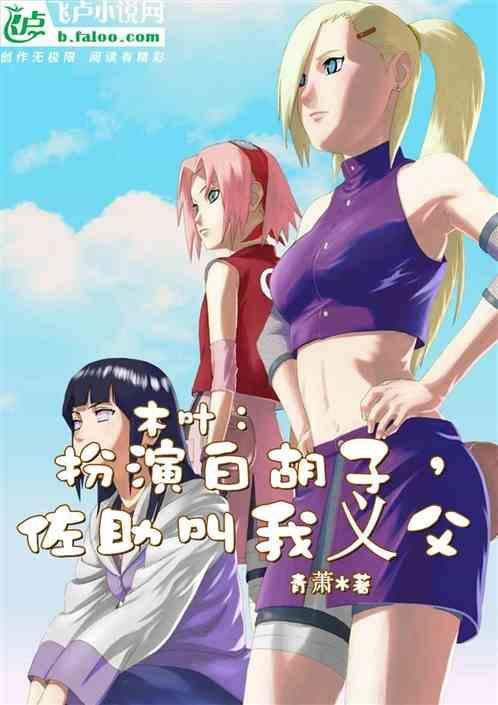 佐助和木叶什么关系