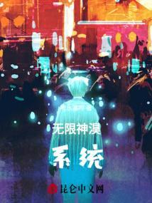 无限神兽系统