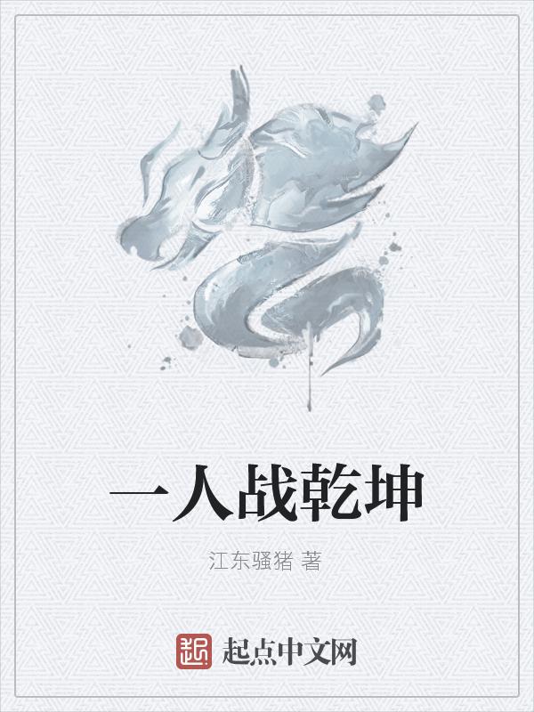 一草一乾坤