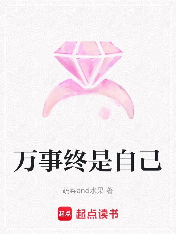 万事终有结果