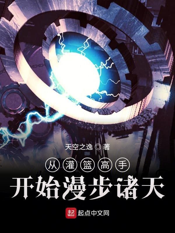 从灌篮高手开始爱看书