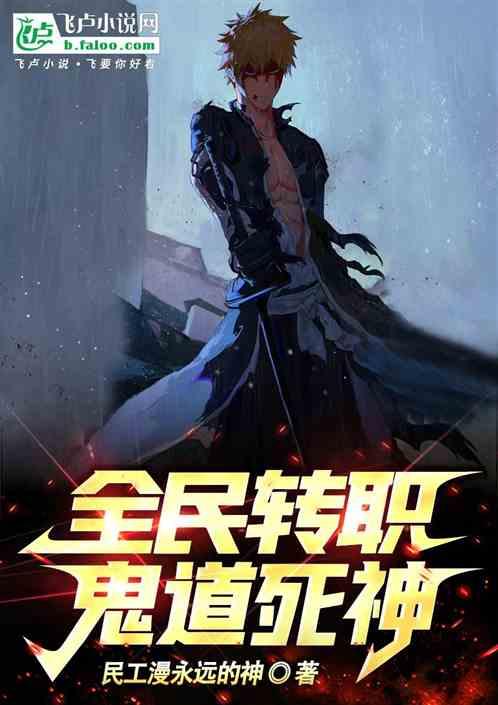 全民道士
