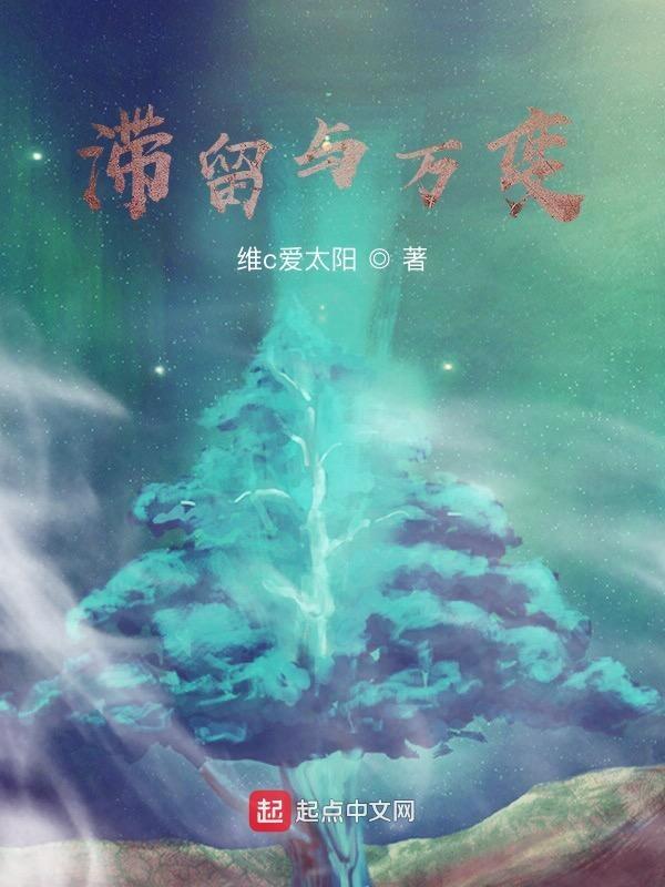 滞留的解释是什么