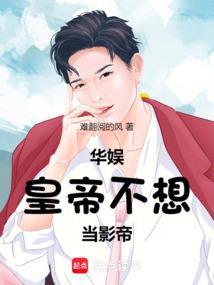 华娱朕就是世界之王笔趣阁