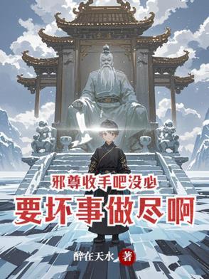 瘅邪尊者