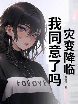 灾变预测
