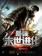 最强末世进化姜毅几个女主