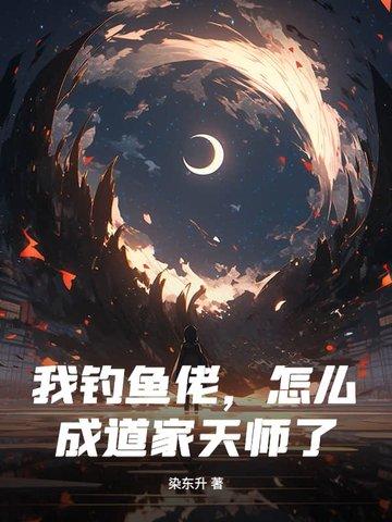 钓鱼佬等级