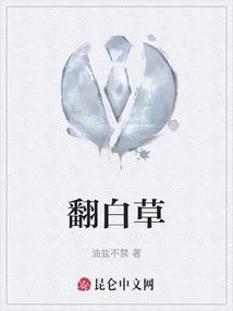 翻白草是什么植物