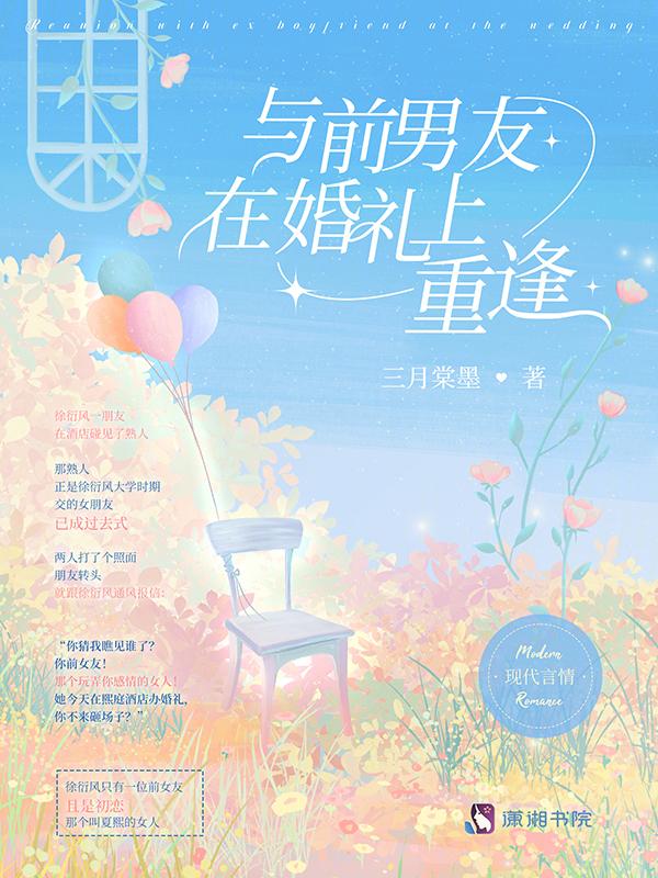 和前男友重逢的句子