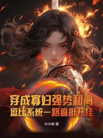 穿成寡妇开饭馆(系统)