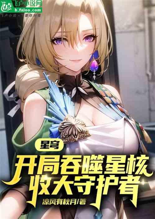 星噬官网