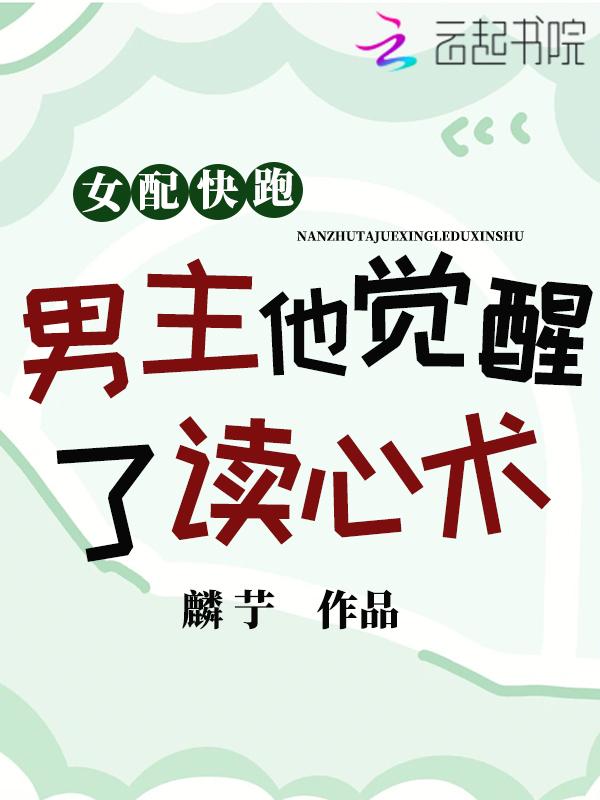 女配 (快穿)