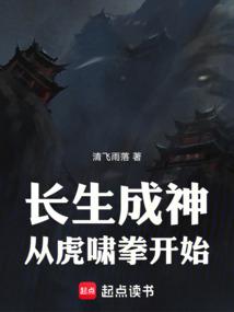 长生成神 风晨羽
