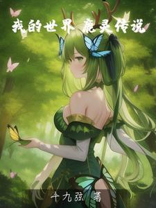 我的世界鹿头