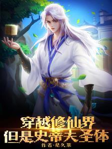 我在修仙世界挖方块QQ