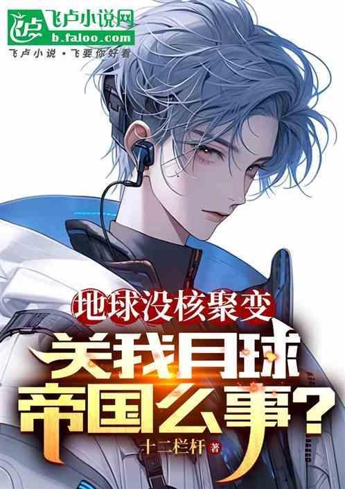 地球没有了地核会怎么样