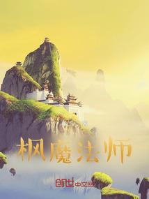 魔法师名字