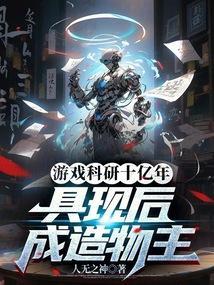 游戏科学企业