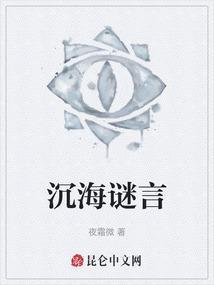 沉船之谜