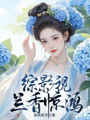 综影视之蓝