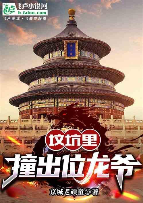 坟墓踏下去个坑