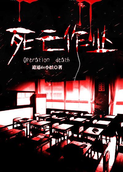 死亡作业贴吧