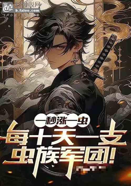 虫族兵种介绍