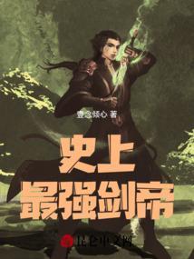 史上最强剑客是谁