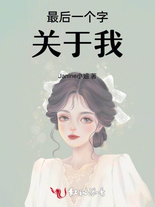 最后一个字是我字的成语