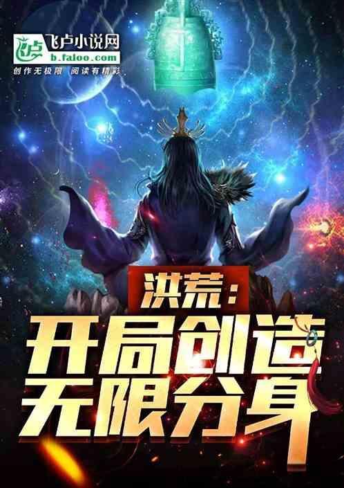 开局全部无限