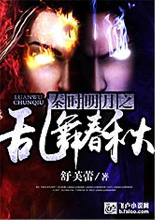 乱舞春秋为什么不叫乱舞三国