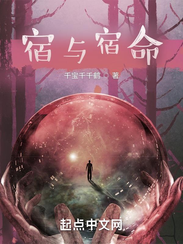 宿命是啥意思?