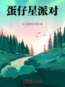 蛋仔星派对简谱图片