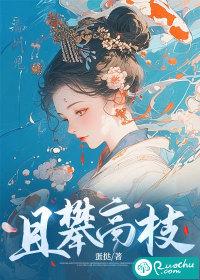 攀高枝的意思