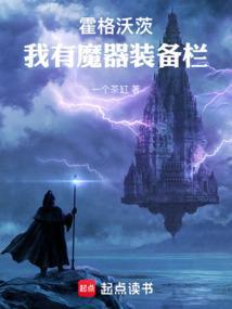 霍格沃茨官网魔杖