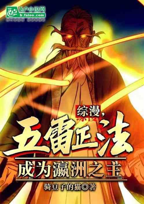 什么是五雷正法