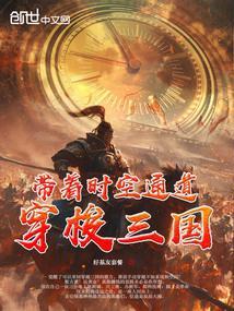 穿梭时空类排行