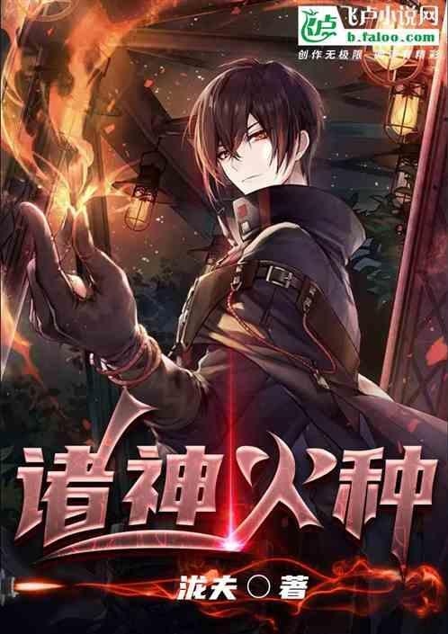 诸神怎么弄