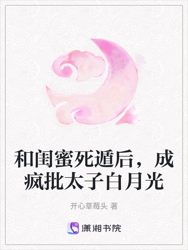 和闺蜜一起疯完后的说说