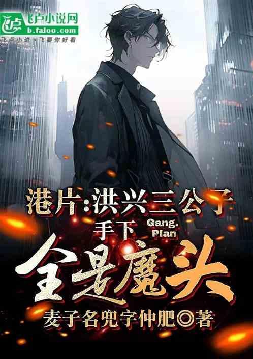 洪兴最后怎么样了